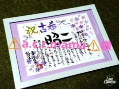 ⚠️a.c.r.mama⚠️様専用ページです