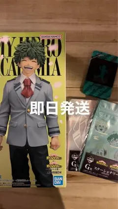 【即日発送】ヒロアカ 紡がれる想い 一番くじ　A賞 緑谷出久フィギュア