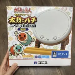 2026年最新】ps4 セット 太鼓の達人の人気アイテム - メルカリ