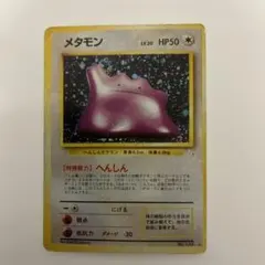 メタモン ☆ 第3弾拡張パック 化石の秘密 - メルカリ