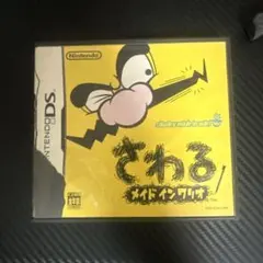 さわる メイド イン ワリオ Nintendo DS