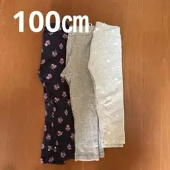 女の子100㎝　春秋レギンス　3枚セット