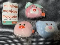 mojojojo フェイスマスコット2 ガチャ　3つ