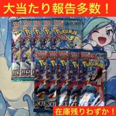 メガブレイブ、バトルパートナーズ 各5パック　ポケモンカード003