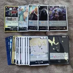 天竜人 聖地マリージョア イム デッキパーツ ワンピースカードまとめ売り黒