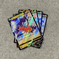 ガブリアスV 4枚セット　ポケモンカード　ポケカまとめ売り