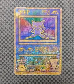 古代ミュウ【修正版】　ポケモンカード
