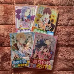 ☆期間限定値下げ中☆今度は絶対に邪魔しませんっ! 1〜4
