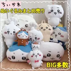 ちいかわ ハチワレ うさぎ ぬいぐるみ マスコット まとめ売り　非売品