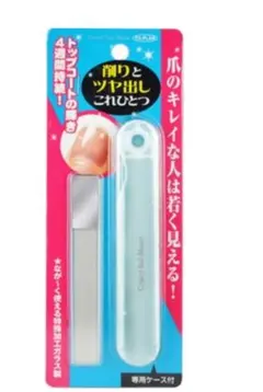 【箱無し未使用】crystal nail shiner クリスタル爪磨き
