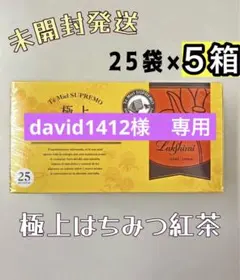 【未開封発送】ラクシュミー 極上 はちみつ紅茶 25袋入り × 5箱 ラクシュミー 極上はちみつ紅茶 25袋入×5箱セット : アド・パックYahoo