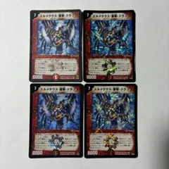エルメテウス・雷撃・ドラゴン 美品 - メルカリ