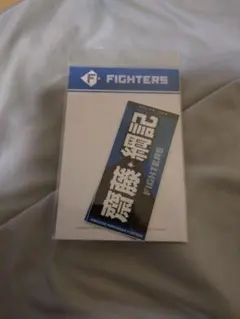 北海道日本ハムファイターズ 齋藤綱記 タオルデザインステッカー 2枚セット
