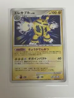ポケモンカード エレキブル LV.50 DP4 - メルカリ