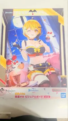 ホロライブ 一番くじ 夜空メル ビジュアルボードのサムネイル