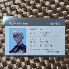インドラ