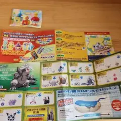 レトロ 小学一年生 付録 ポケモン ポケットモンスター たまごっち ギザ