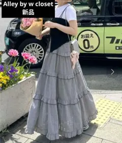新品タグ付き　Alley by w closetフリルティアードキャミワンピース