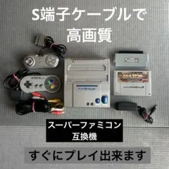 【訳あり品：到着後に直ぐプレイOK】スーパーファミコン互換機 本体