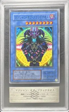 2025年最新】マジシャンオブブラックカオス arsの人気アイテム