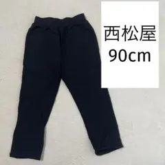 西松屋　ストレッチズボン　90cm ズボン　チノパン　キッズ　子供