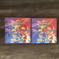 ポケモンカード熱風のアリーナ シュリンク付き未開封 2BOX