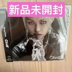 【新品未開封‼️】straykids フィリックス GIANT FC盤