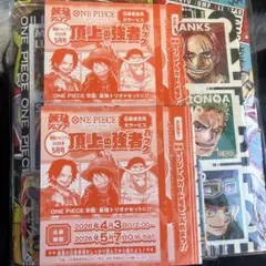 2026年最新】最強ジャンプ5月号 応募者の人気アイテム - メルカリ
