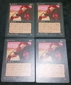 2025年最新】中国語 mtgの人気アイテム - メルカリ
