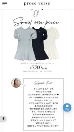 プロズヴェール　さーぽんコラボ　ロングワンピース　PMサイズのサムネイル