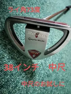 TaylorMade Rossa Monza Corza 　38インチ 中尺