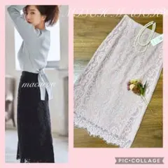 新品　田中みな実さん着用　ミッシュマッシュ　起毛レースタイトスカート