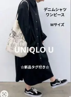 ‪☆新品タグ付き‪☆ユニクロ u デニムシャツワンピース Mサイズ