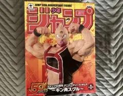 ホットシーバー キン肉マン レア レトロ アニメ 昔 当時物 おもちゃ