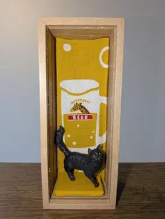 猫ボックス　ビール