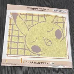 一番くじ ポケモン ハンドタオル／ピカチュウ