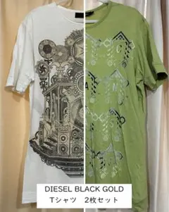 2枚セット・DIESEL BLACK GOLD・極美品・半袖Tシャツ