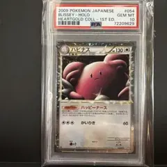 PSA10】ハピナス ホロ カードe ポケモンカード 1st - メルカリ