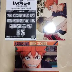 ハイキュー ゴミ捨て場の決戦 クリアビジュアルポスター2 デザインC・P