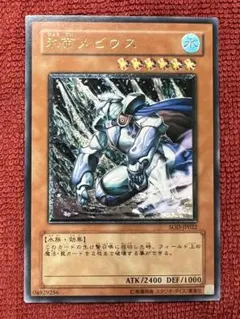 遊戯王　氷帝メビウス　レリーフ　アルティメットレア　ARS10 遊戯王 氷帝メビウス 旧レリーフ(アルティメットレア) - メルカリ