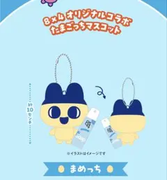 ８ｘ４たまごっちオリジナルコラボグッズ　コンプ　未開封 8x4たまごっちオリジナルコラボグッズ コンプ 未開封 - メルカリ