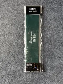 【定価1870円】NISHI(ニシ・スポーツ) ミニバンド グリーン 3本入り