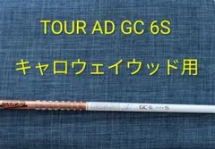 TOUR AD GC 6S キャロウェイウッド用スリーブ付 (ELYTE系)のサムネイル