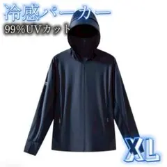 UVカット 接触冷感 ラッシュガード 男女兼用 UPF50＋ ネイビー XL
