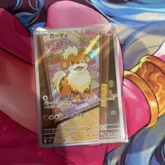 ガーディ AR MEGA 拡張パック ストームエメラルダ キラ 078/076