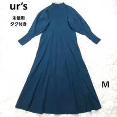 ur’s　ユアーズ　未使用　リブニット　ロングワンピース　マキシ丈　ハイネック