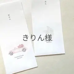 기린님 전용 봉투 땡큐 카 요금 웨딩 웨딩 페이퍼 아이템