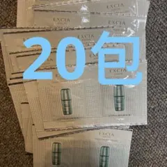 アルビオン エクシア シリウスブライトセラム