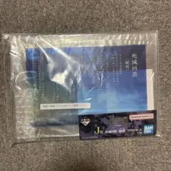 呪術廻戦 死滅回遊 一番くじ J賞 死滅回遊総則 アクリルボード