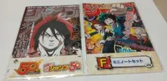 2026年最新】一番くじ 週刊少年ジャンプ 50周年 ラストワン賞 ジャンプ